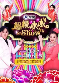 老友厨房 美食慢综艺海报